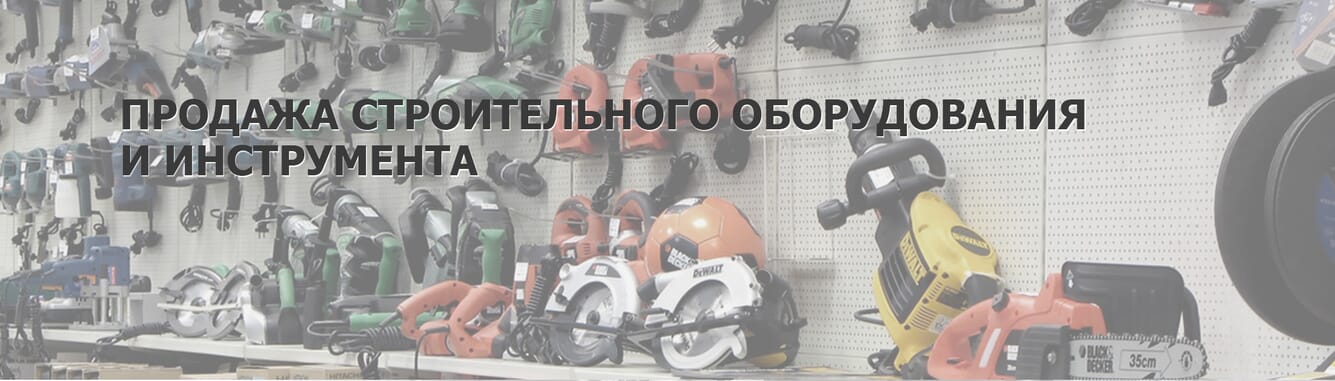 Продажа промышленного оборудования
